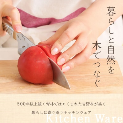 吉野桧カッティングプレート