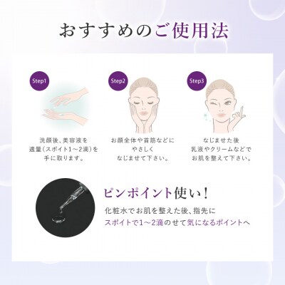 そのまま!ヒト幹細胞美容液　20ml　3本