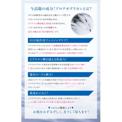 そのまま!プロテオグリカン泡ソープ　500ml　3本