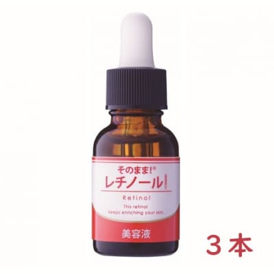 そのまま!レチノール美容液　20ml　3本