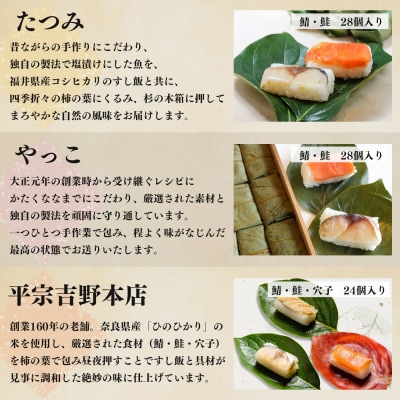 選べる柿の葉寿司定期便【3回】