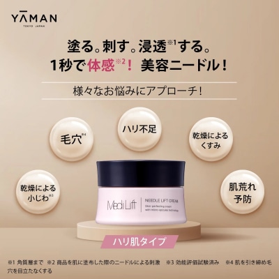 メディリフト ニードルリフトクリーム(25g)