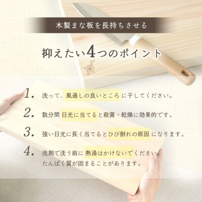 吉野桧まな板18cm×36cm