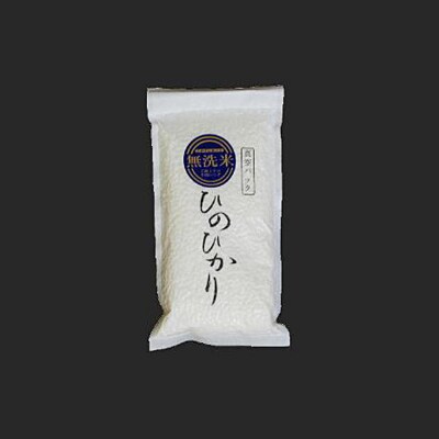 真空パック無洗米ひのひかり300g×10袋