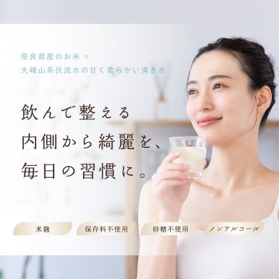 酒蔵古流こうじ甘酒780g1本