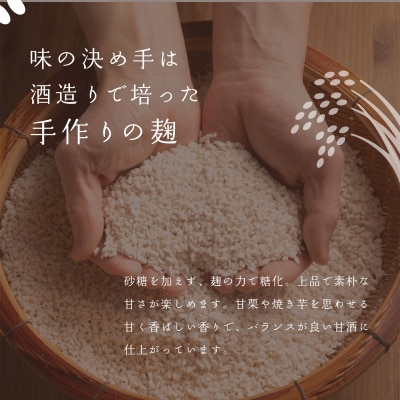 酒蔵古流こうじ甘酒780g1本