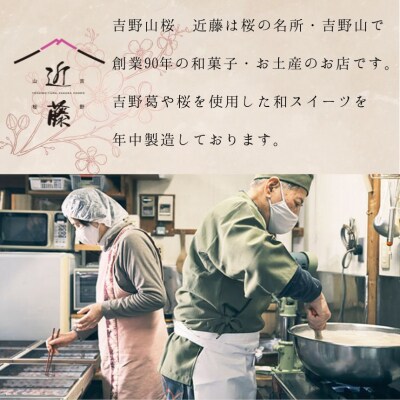 葛しるこ　20個入り