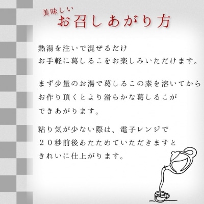 葛しるこ　15個入り