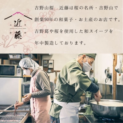 葛しるこ　15個入り