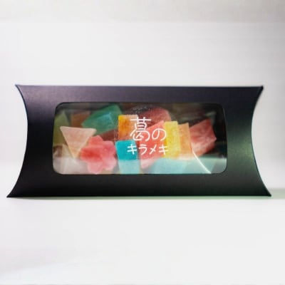 吉野葛使用 食べる宝石 琥珀糖 葛のキラメキ 70g