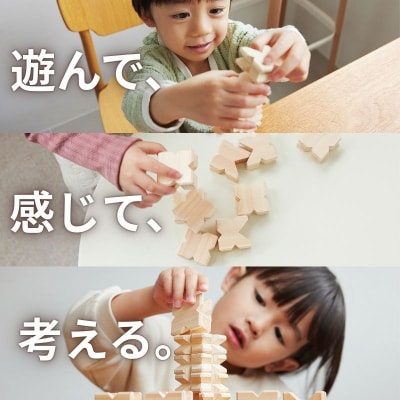 知育積み木 KIKKA Japanese Wooden Toy