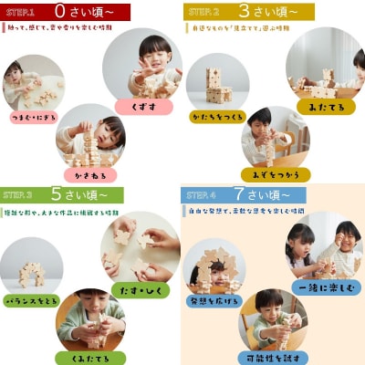 知育積み木 KIKKA Japanese Wooden Toy