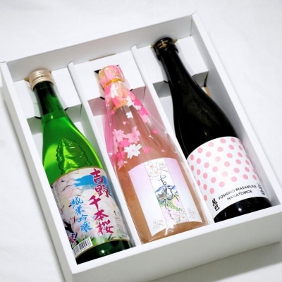 吉野の地酒　3銘柄　純米吟醸酒セット