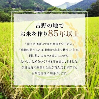 【令和7年産】濃福米 5kg|米 奈良県吉野町産 ひのひかり 