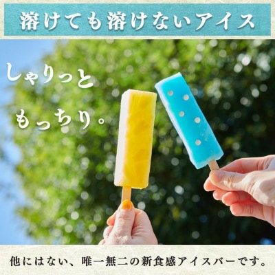 吉野葛アイスバー　5本入り
