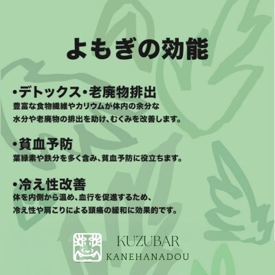よもぎ吉野葛アイスバー　5本入り 