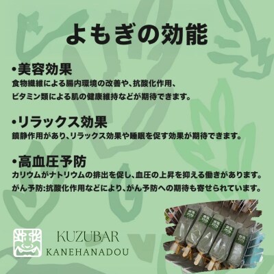 よもぎ吉野葛アイスバー　5本入り 