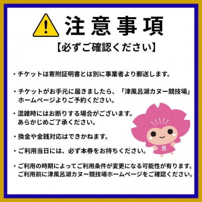 【奈良県共通返礼品】吉野町 カヌー体験チケット /津風呂湖カヌー競技場
