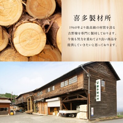 ひのきまな板 (中)