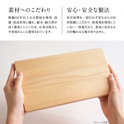 ひのきまな板 (大)