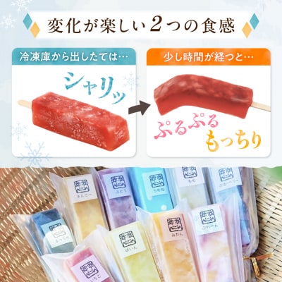 吉野葛アイスバー50本入り