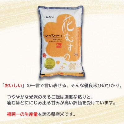 米 15kg 夢つくし 元気つくし ひのひかり 食べ比べ 各5kg×3[No5354-0210]