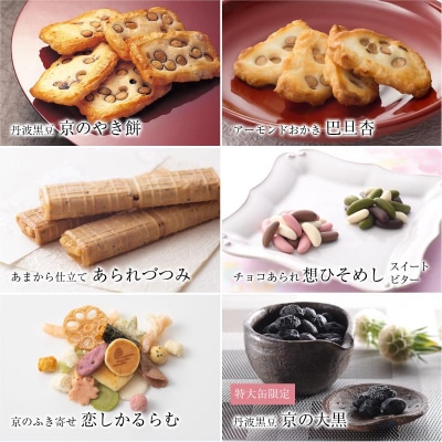 【小倉山荘】だんらん 三室山 特大缶(60袋入)