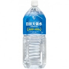 天領水 2L×10本セット 計20L A-25 | ふるさと納税のお礼品