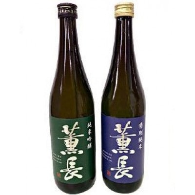 クンチョウ セット お酒 飲み比べ 純米酒 純米吟醸　A-64