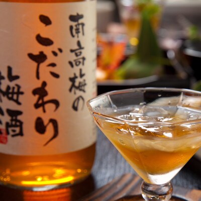 梨リキュール・梅酒 2本セット　A-42