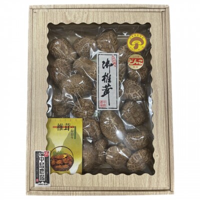 大分県産 肉厚 どんこ椎茸ギフト 300g　B-76
