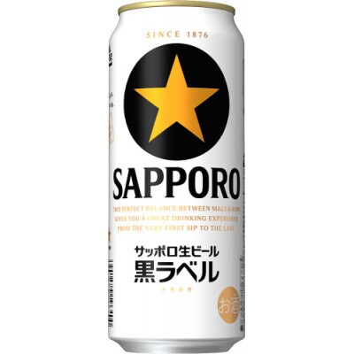 サッポロ生ビール 黒ラベル 500ml缶×24本入りセット　B-14