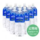 【毎月定期便】日田天領水2L×10本 全4回
