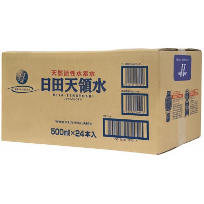 【毎月定期便】日田天領水500ml×24本 全3回