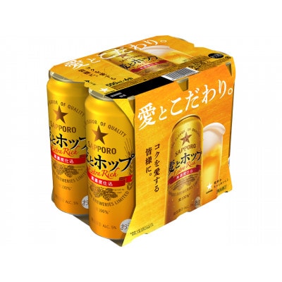 サッポロ麦とホップ　500ml×24缶