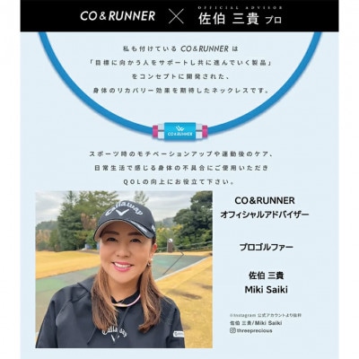 CO&RUNNER磁気ネックレス　ホワイト　Lサイズ　管理医療機器　永久磁石