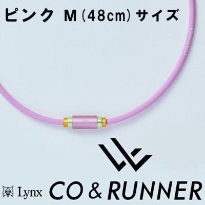 CO&RUNNER磁気ネックレス　ピンク　Mサイズ　管理医療機器　永久磁石