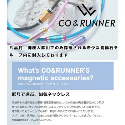 CO&RUNNER磁気ネックレス　ピンク　Lサイズ　管理医療機器　永久磁石