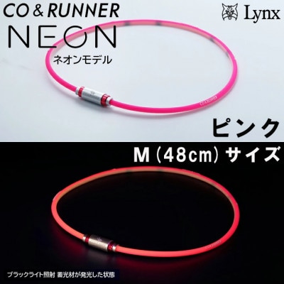 CO&RUNNER磁気ネックレス　ネオンモデル　ピンク　Mサイズ　管理医療機器　永久磁石