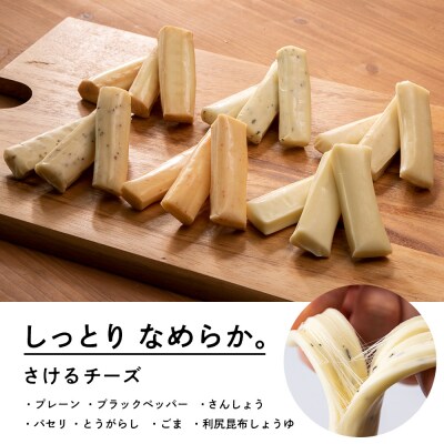 べこちちFACTORY★チーズお任せセット8種