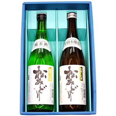 丹沢の地酒「松みどり」甘口辛口飲み比べセット
