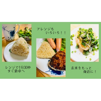 玄米deむすび　3パック