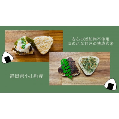 玄米deむすび　6パック