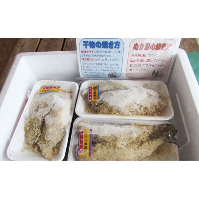 秋田の干物セットB 約7種類(干物 セット 人気 詰め合わせ)[No.5685-1205]