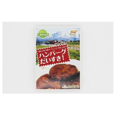 ジャージー牛のレトルト食品詰合せ「牧場の備え安心セット」[No.5685-1163]