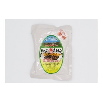 ジャージー牛のレトルト食品詰合せ「牧場の備え安心セット」[No.5685-1163]