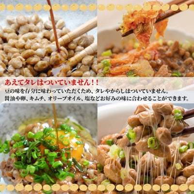 国産大豆使用 手作り 納豆 詰め合わせ 12個(4カップ×3袋) [No.5685-1262]