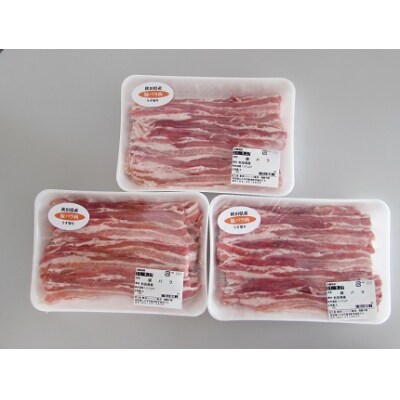 定期便 豚バラ500g×3パック 月2回×12ヵ月 計36kg[No.5685-1308]