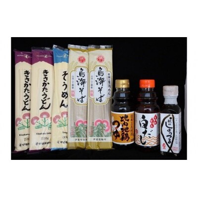 うどん&そばと出汁詰め合わせ[No.5685-2019]