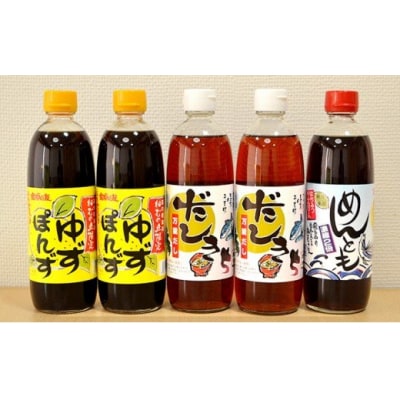 にかほのオリジナル調味料(ポン酢 めんつゆ だし)500ml×5本セット[No.5685-2020]